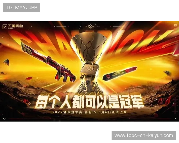 冠军球队赛后巡回签名会促进粉丝互动与社群建设，冠军皮肤签名版会返场吗